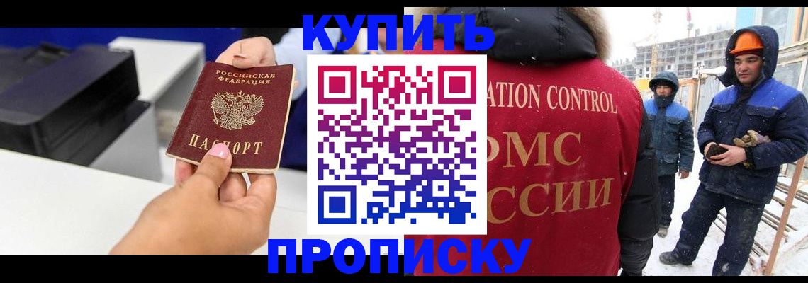 прописка гарантия в Верхнем Уфалее