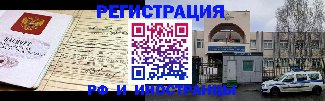 временная регистрация гарантия в Верхнем Уфалее