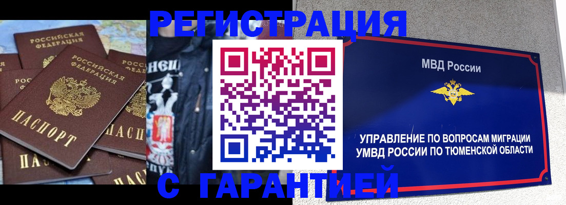 прописка штамп в Верхнем Уфалее