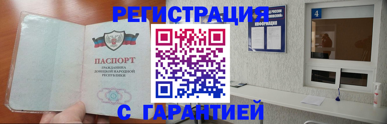 временная регистрация 2025 в Верхнем Уфалее
