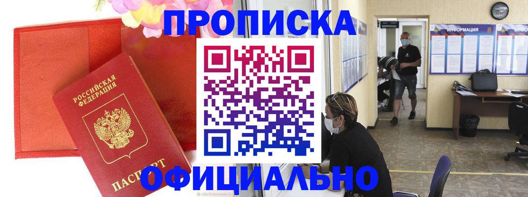 прописка для военкомата в Верхнем Уфалее